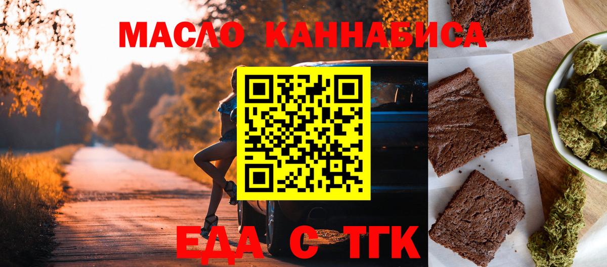 Североморск  Cannafood конопля  Вход с VPN 