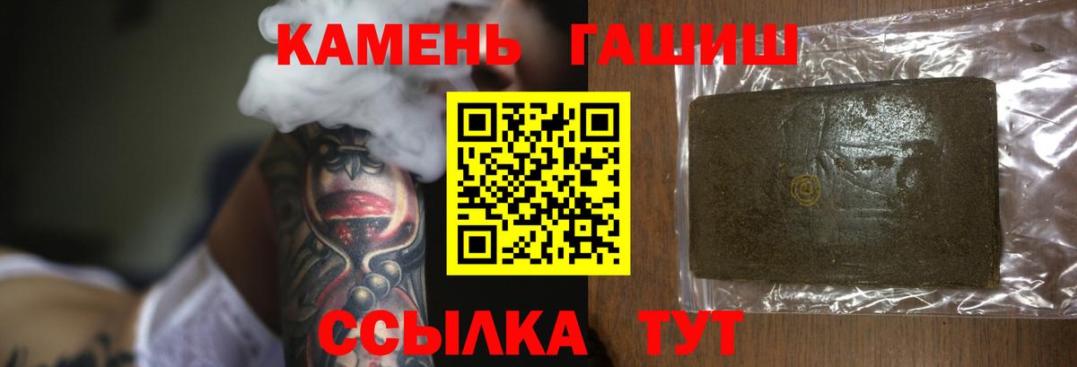 Гашиш hashish Североморск
