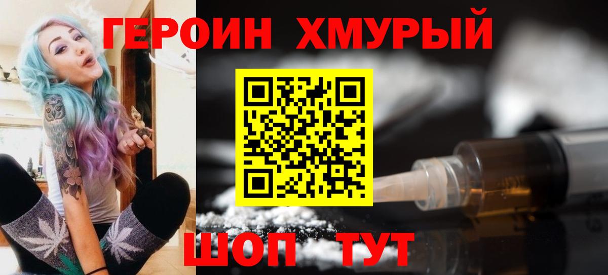 Североморск  Героин афганец  Героин  Вход с VPN 