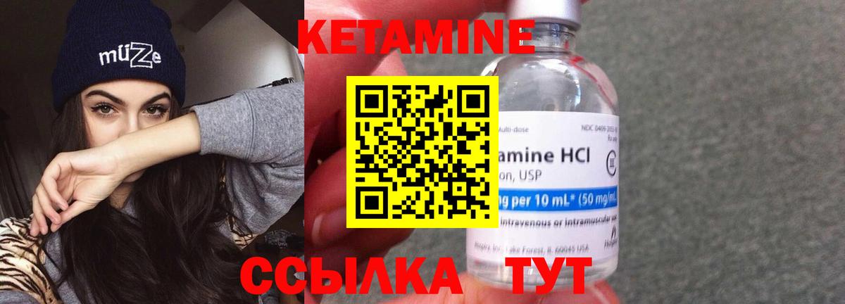 Североморск  Кетамин ketamine  Вход с VPN 