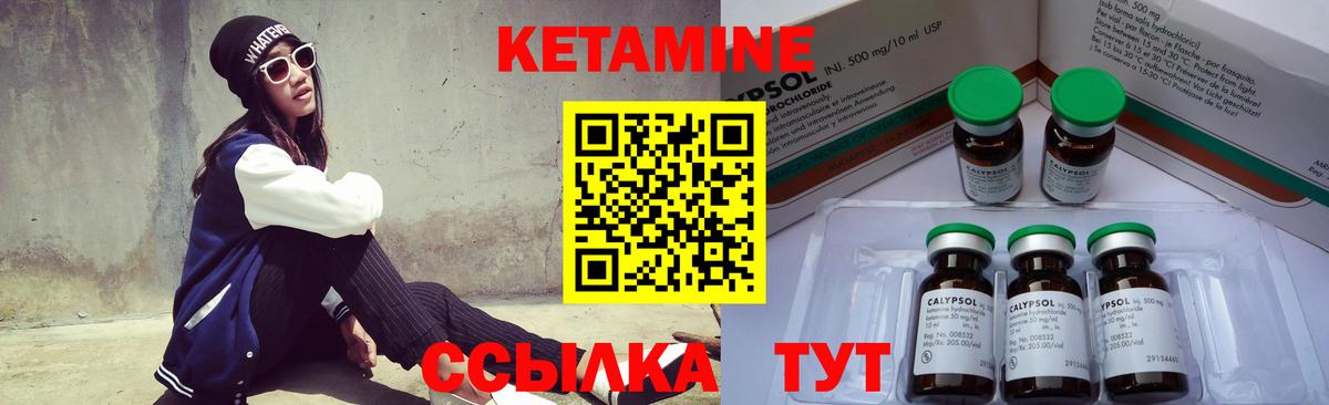 КЕТАМИН VHQ Североморск