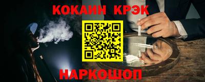мяу мяу кристалл Заводоуковск