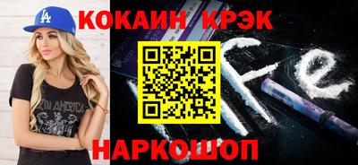 мяу мяу кристалл Заводоуковск