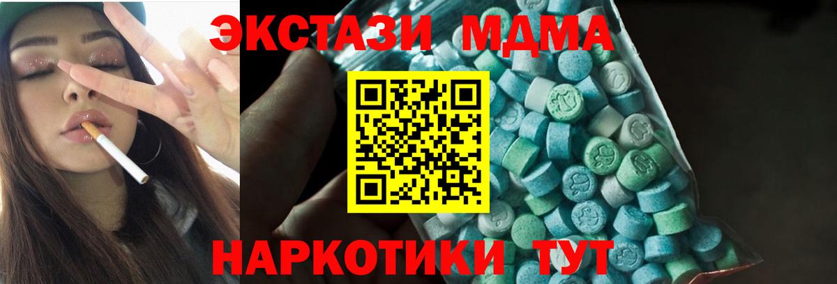 МДМА молли Североморск