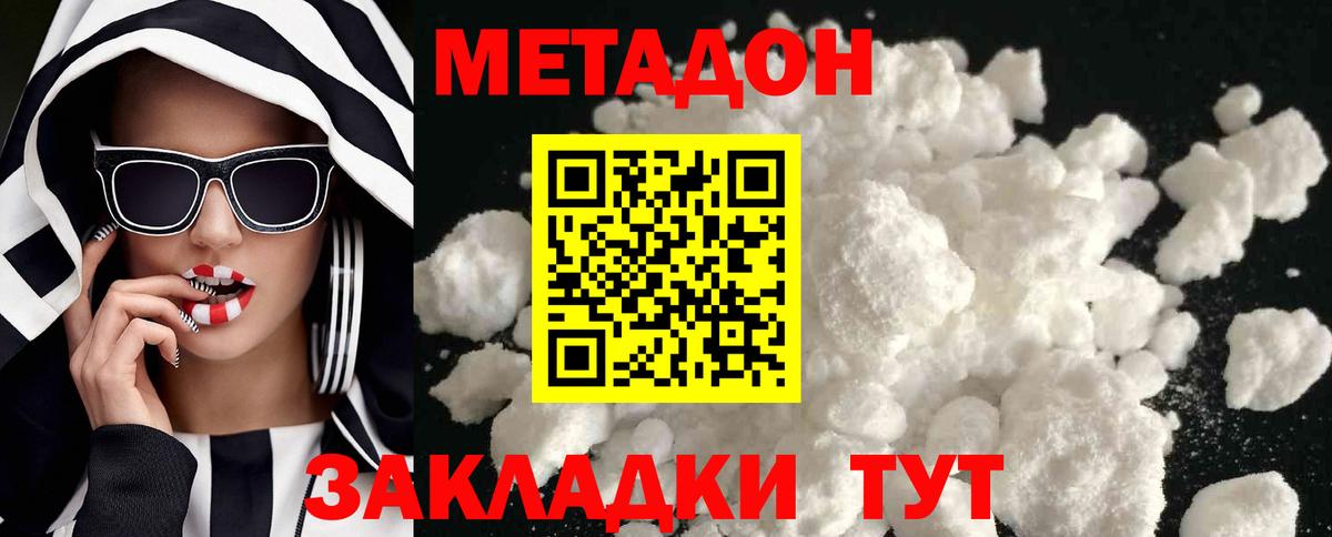 МЕТАДОН белоснежный  Вход с VPN  Североморск  Метадон methadone 