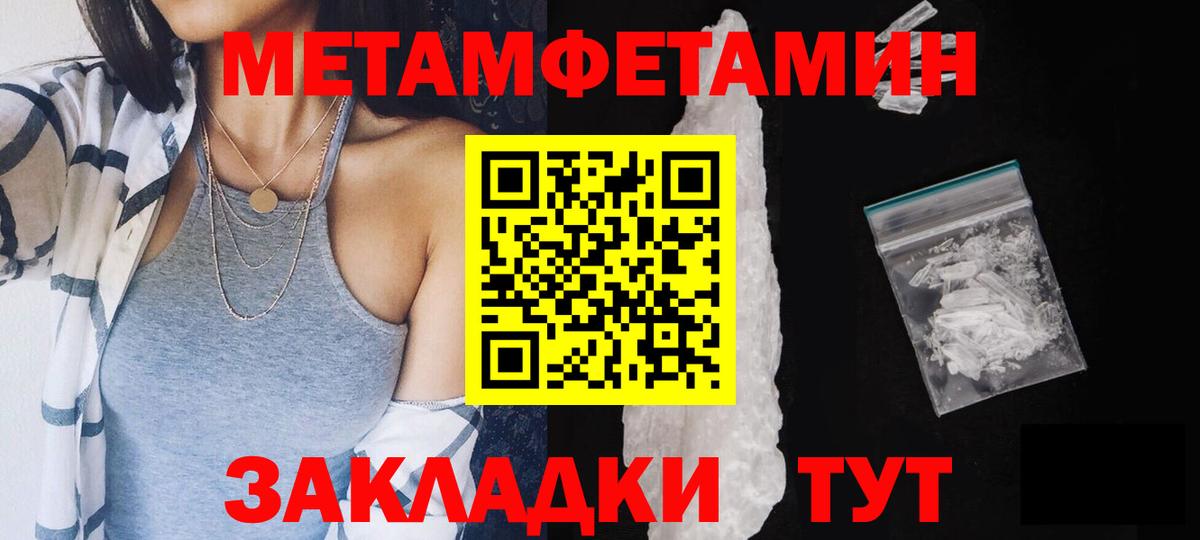 Североморск  Метамфетамин винт  Вход с VPN 