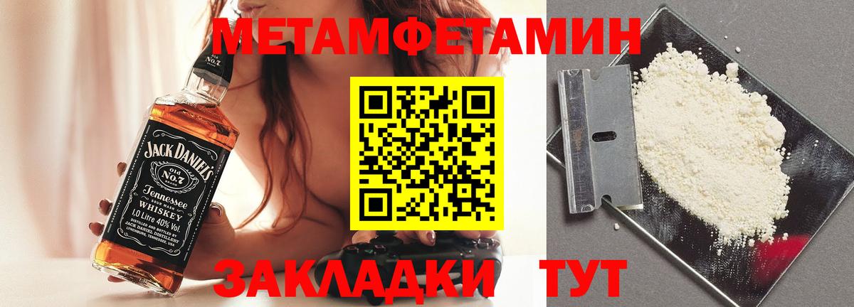 Первитин винт Североморск